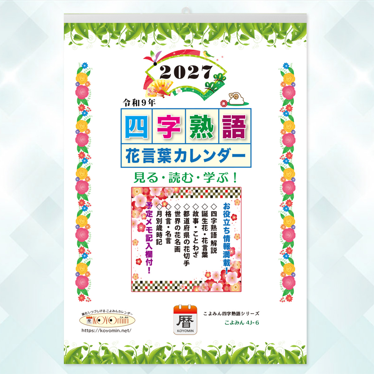 表紙