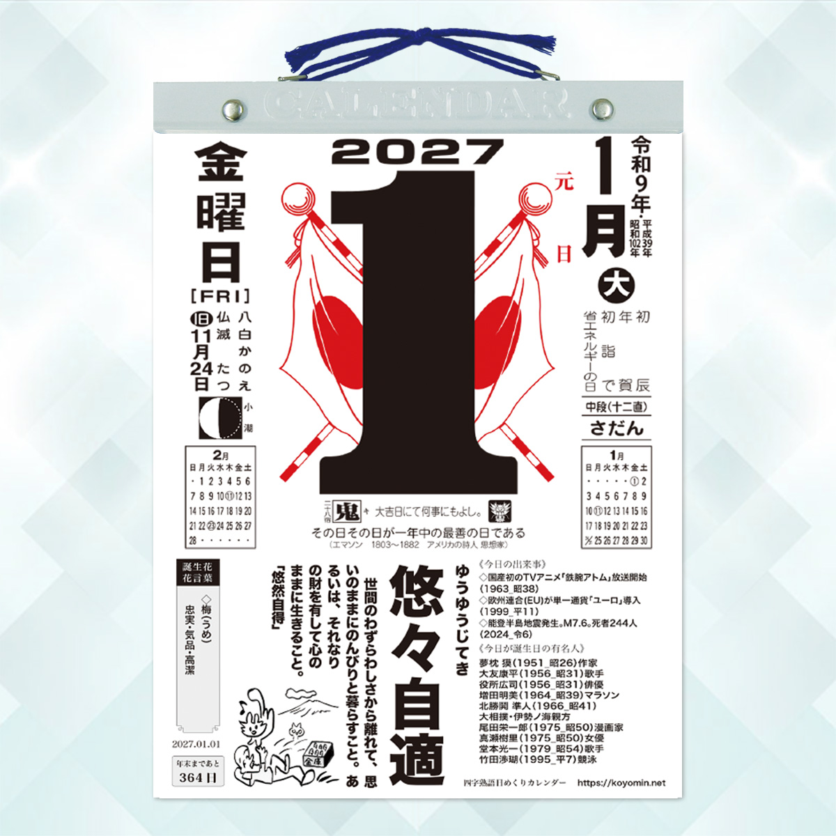 表紙2