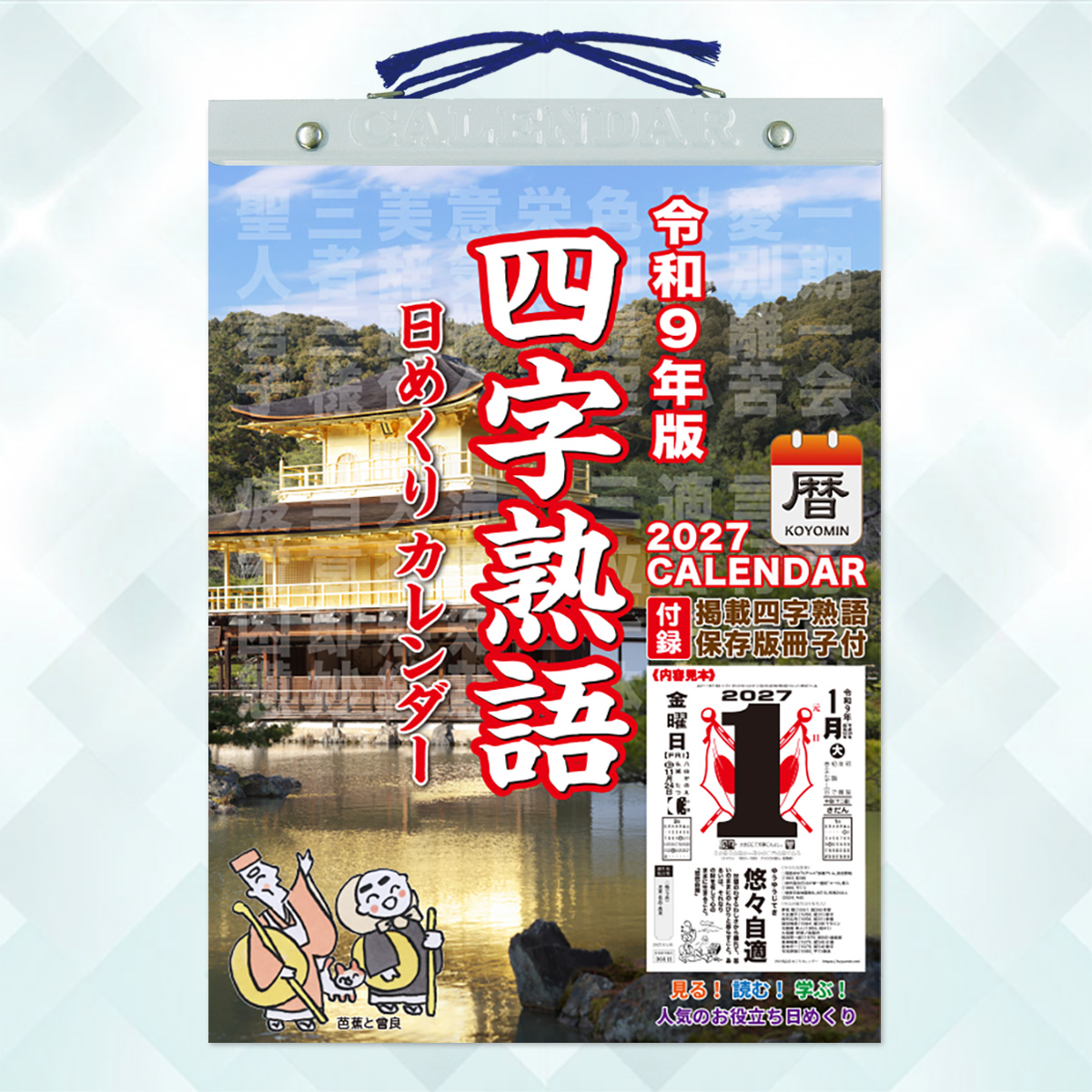 表紙