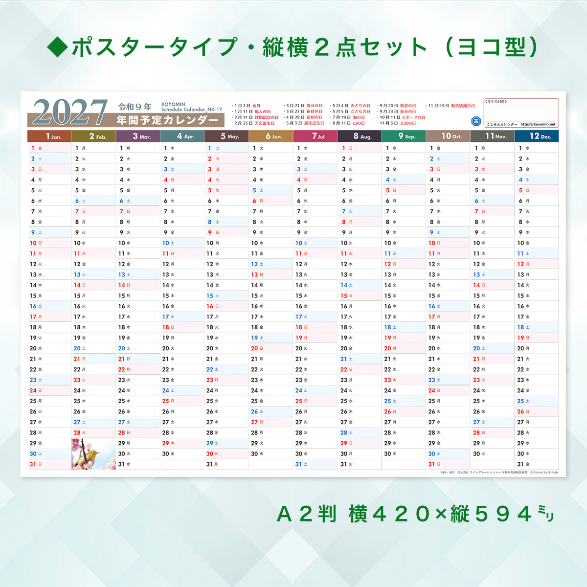 横